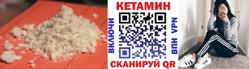 Кетамин VHQ Весьегонск